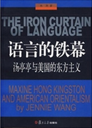 The Iron Curtain of Language180x250